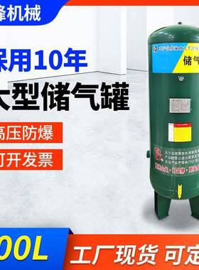 大型立式碳钢储气罐现货600L碳钢真空压力罐螺杆机空压机储气罐