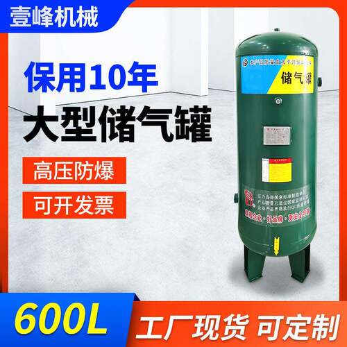 大型立式碳钢储气罐现货600L碳钢真空压力罐螺杆机空压机储气罐