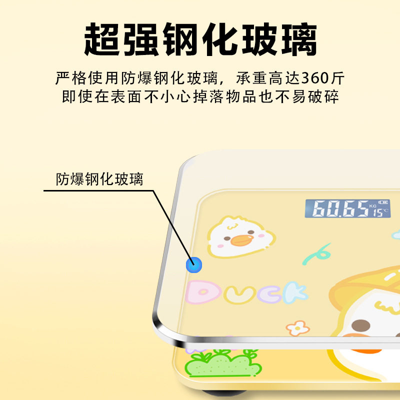 202新款电子秤家用体重秤可爱卡通款可充电精准人体称重宿舍女生