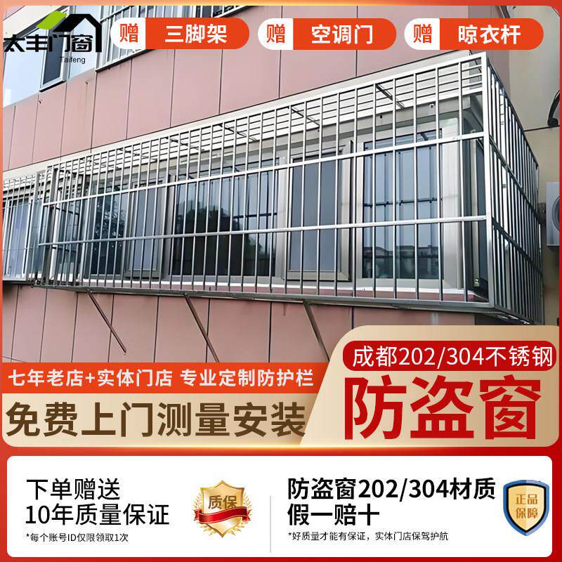成都防盗窗不锈钢304阳台防护网隐形铝合金阳台窗户防护栏飘窗台