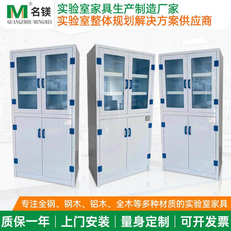 定制酸PP品柜实验室用品存放柜耐腐蚀化学试剂柜双锁储存柜
