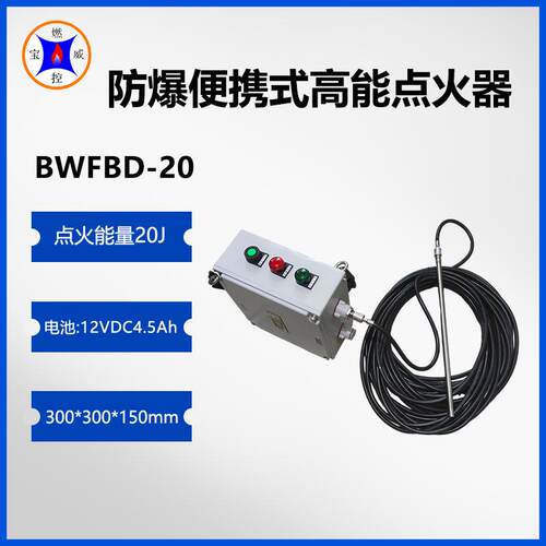 便携式防爆型箱式锻造炉电子点火装置 支持制定