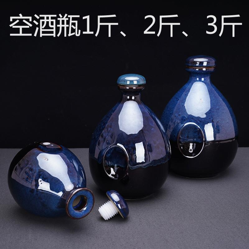 空瓶子白酒瓶酒瓶一斤陶瓷酒高档存密封酒罐1斤装2酒壶小酒坛家用