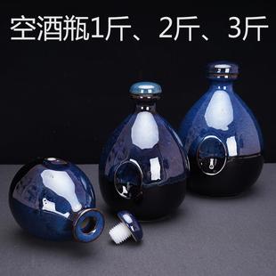 2酒壶小酒坛家用 空瓶子白酒瓶酒瓶一斤陶瓷酒高档存密封酒罐1斤装
