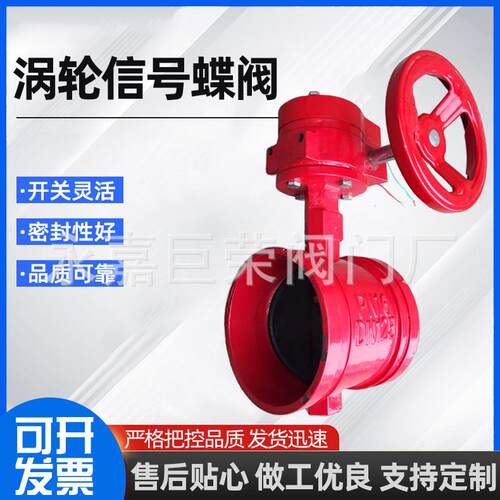 南阀门供应 信号沟槽蝶阀 XD381X-16Q 流阻系数小 抗老化