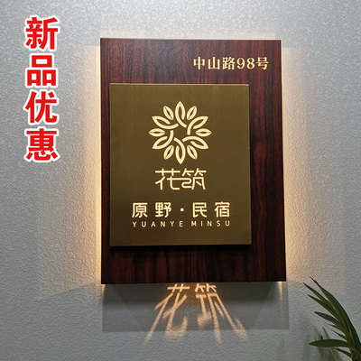 仿木纹招牌定制双层镂空灯箱广告牌户外民宿门牌钛金发光灯牌定做