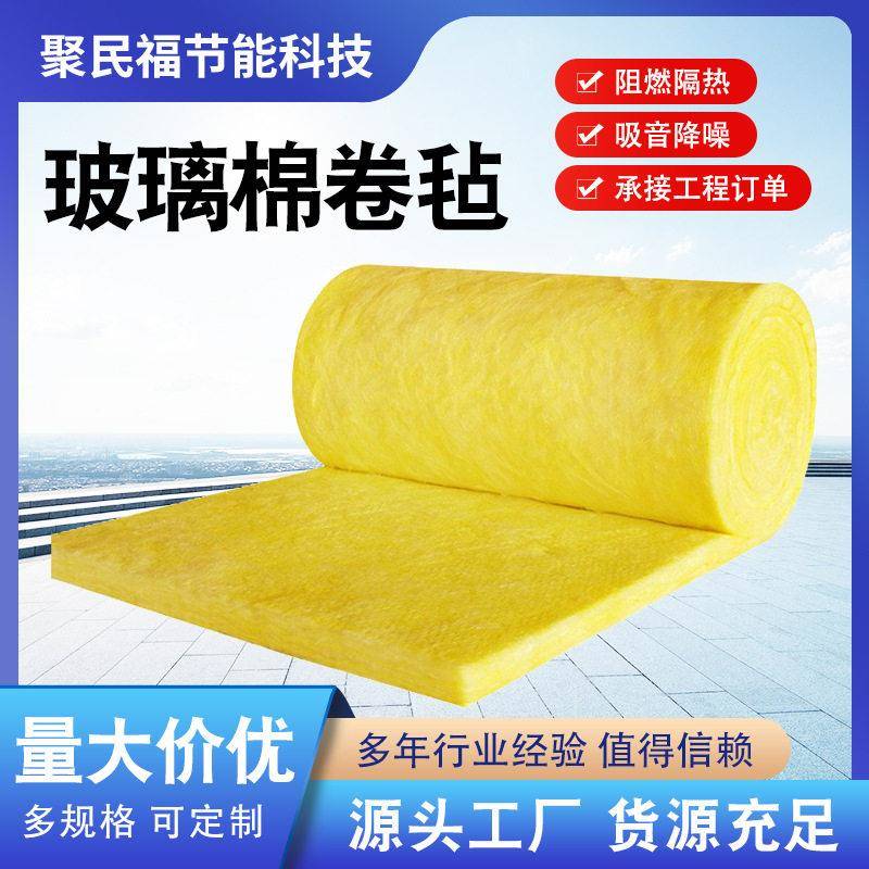 玻璃棉卷毡养殖种植大棚保温隔热棉玻璃棉KTV练歌房玻璃棉卷毡
