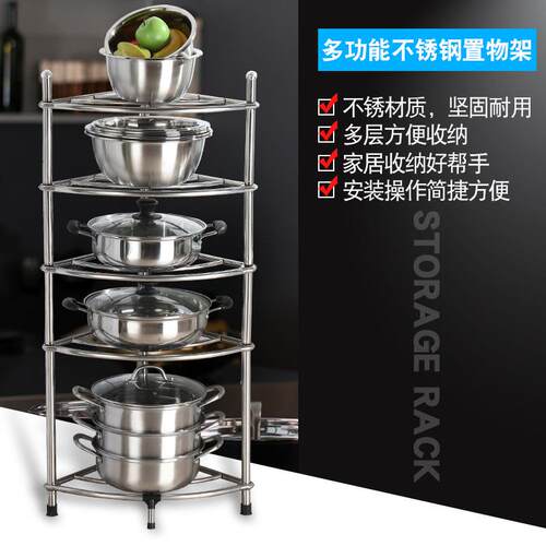 不锈钢厨房置物架三角架落地储物架多层收纳架子放锅架家用省空间
