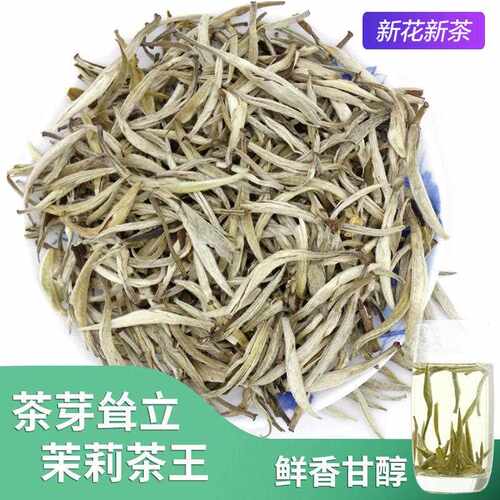 新疆包邮茶王 鲜香茉莉银针 嫩芽茉莉针王 口感甘醇500g袋装