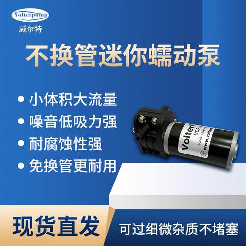 微型蠕动泵免换管VDP18过杂质耐酸碱实验室废液微型气液混合泵