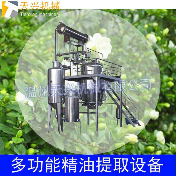 茉莉花精油茉莉花纯露蒸馏设备多功能精油蒸馏提取设备