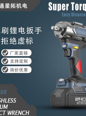 500N.m大刷锂冲击电扳手21V无SWF充电汽修木工架子工工具功率