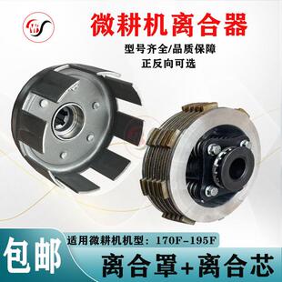 汽柴油微耕机配件大全170/171/173/178/186离合器总成离合芯