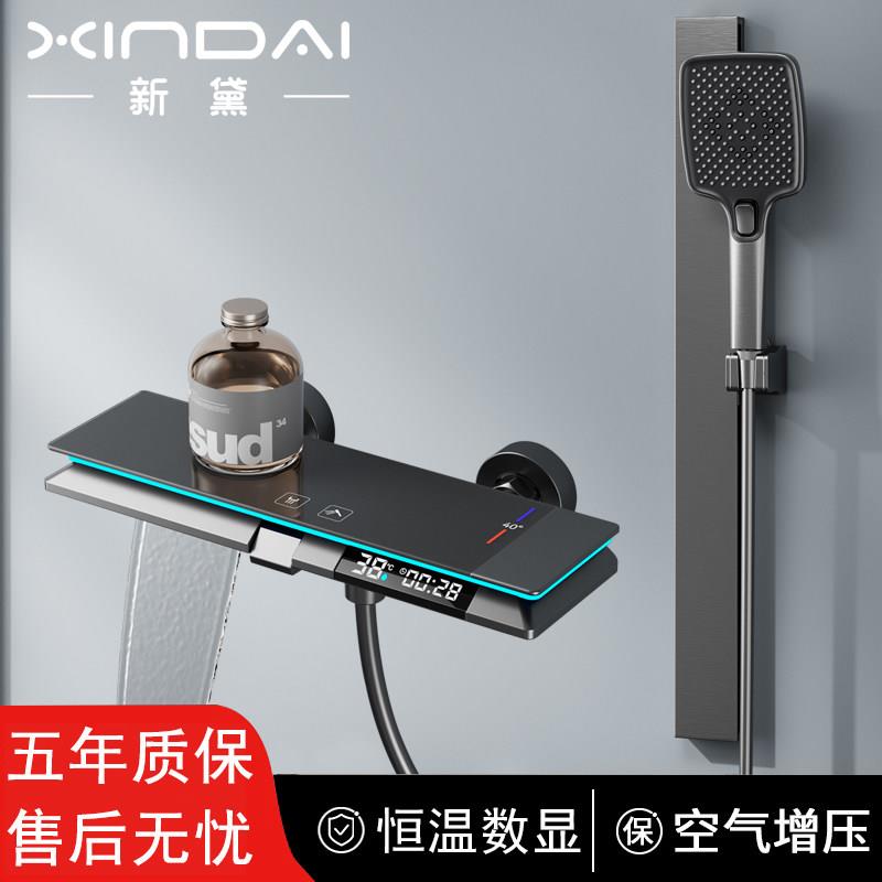 极简全铜枪灰简易淋浴花洒套件智能恒温数显混水阀瀑布浴缸水龙头