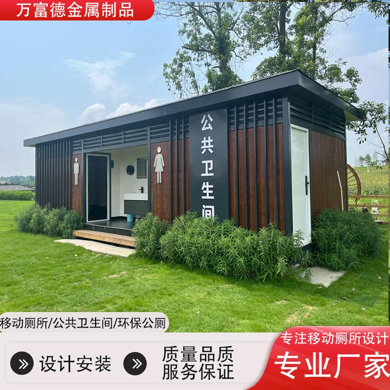 环保防臭应急移动厕所户外卫生间快速安装抗压防水便携式移动便捷