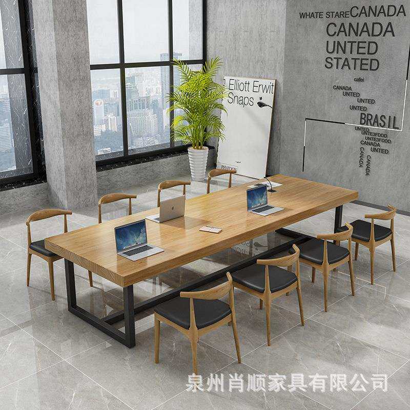 简约实木办公桌椅组合现代办公室职员电脑桌工作台LOFT会议洽谈桌