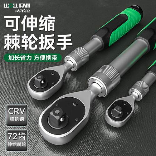 工业级大飞省力棘轮扳手72齿伸缩加长直柄小中飞套筒快速棘轮扳手