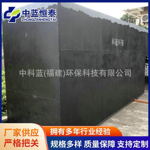 MBR一体化污水处理设备地埋式膜生物反应器分散式处理可定制排量