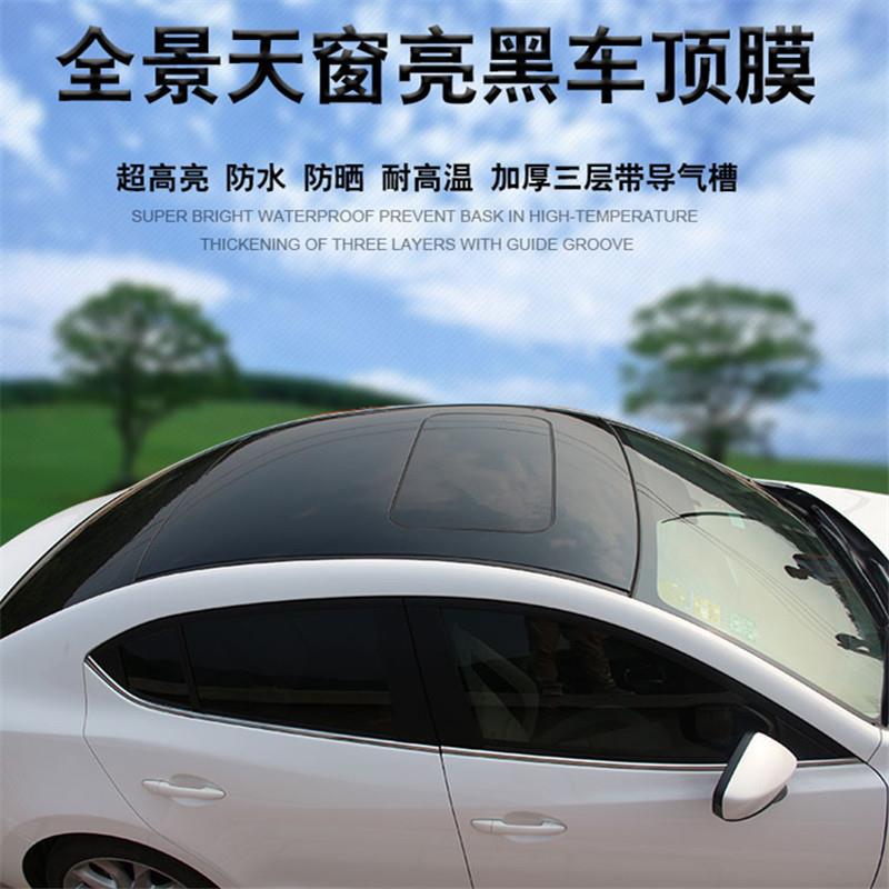 新款直销汽车车顶膜仿全景天窗膜车顶膜高亮黑贴纸三层加厚带导气