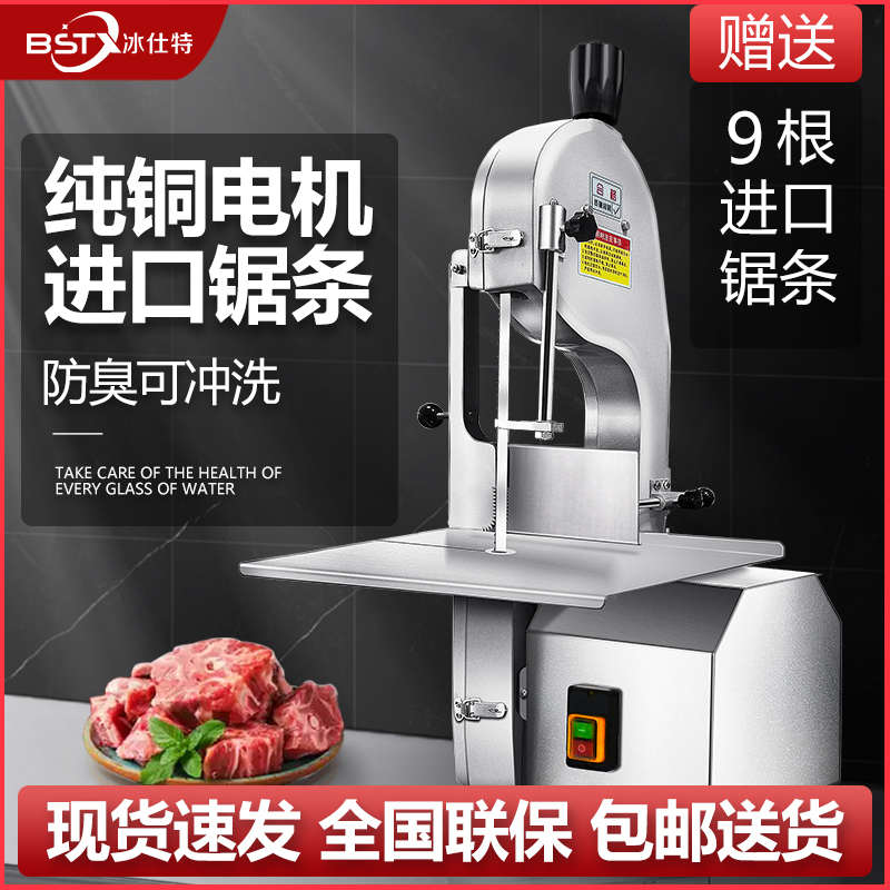 冰仕特锯骨机商用据割剧骨头家用小型电动全自动排骨剁骨切骨机器