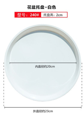 花盆花盆花盆托盘塑料花盘花瓶