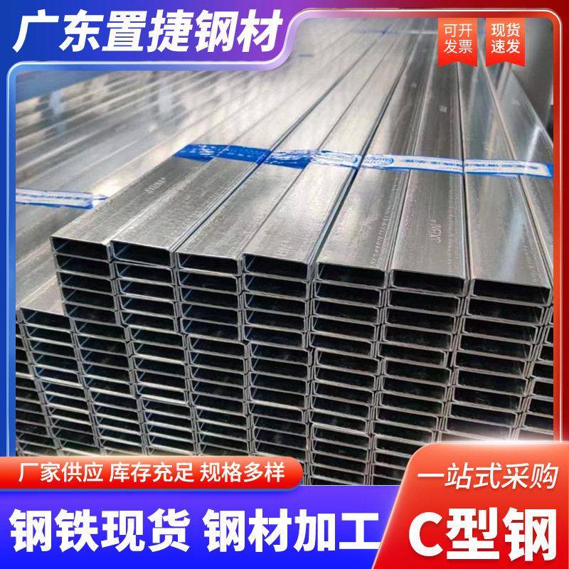 热镀锌C型钢厂房钢结构冷弯铁型材光伏c型钢檩条Q235B导轨C型槽钢