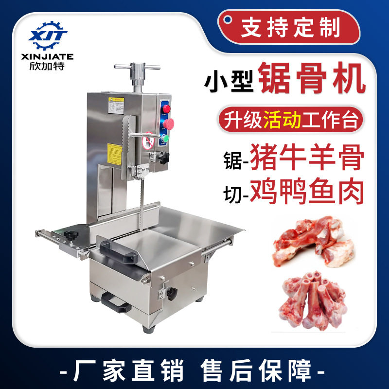 冻肉冻鱼切割机 锯骨机切骨机不锈钢切骨头设备 厂家直销,厨房电器,保温台/快餐台/售饭台/热餐机,淘宝优惠券,粉丝福利购,淘宝优惠卷