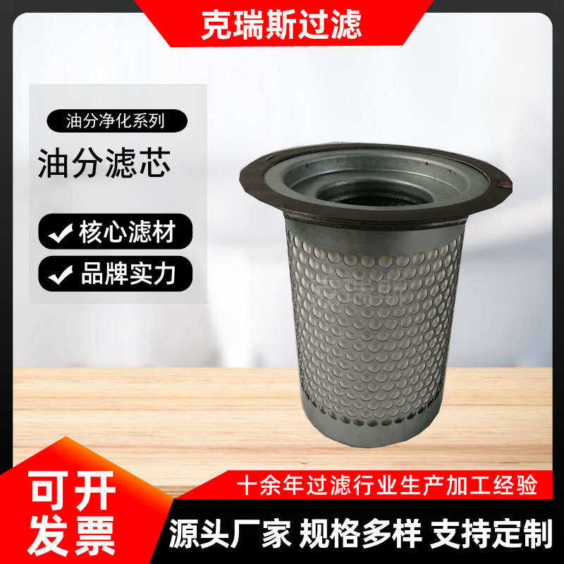 克瑞斯过滤内置油分螺杆机油分芯高压油分滤芯170X195,标准件/零部件/工业耗材,滤芯,淘宝优惠券,粉丝福利购,淘宝优惠卷