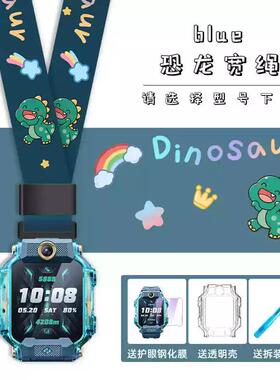 适用小天才电话手表带挂脖挂绳Z9Z6AZ7SZ8挂件保护壳Q2AD2A挂脖套