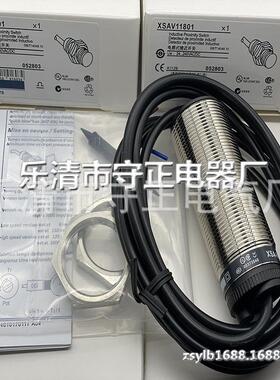 全新速度开关XSAV11801 XSA-V11801传感器 质保一年