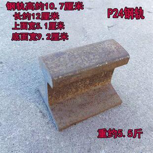 火车废旧道轨P24轨道钢摆件羊角铁砧子DIY轨道钢敲打铁砧垫铁特钢