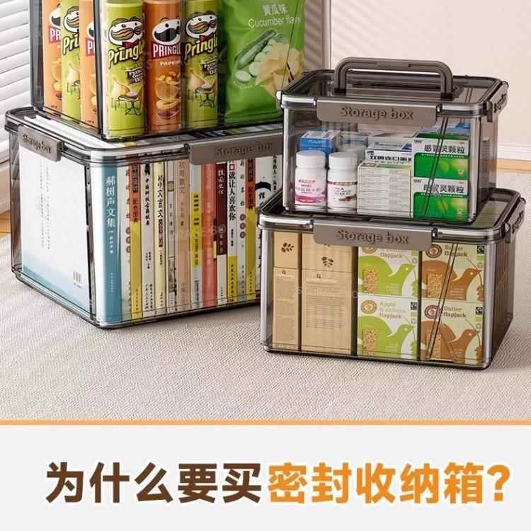 塑佐致(收料手提收箱零量食饮料超容带盖防尘收纳纳盒卧室大加厚