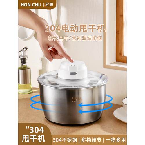 304不锈钢多功能电动蔬菜脱水机，用于清洗蔬菜，家用沙拉，水果