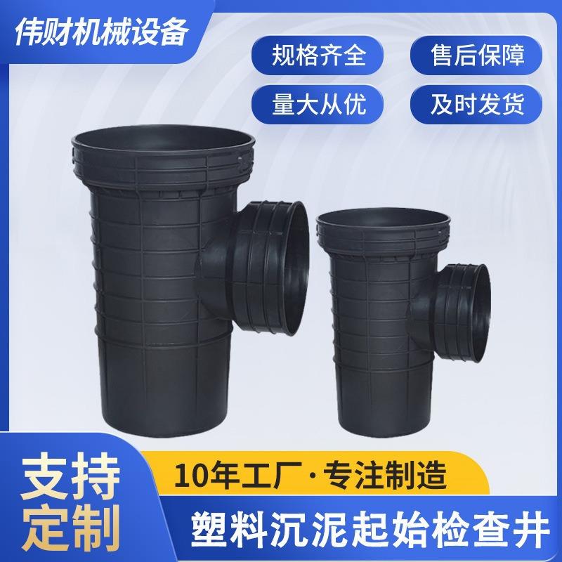 沉泥起始检查井塑料圆形管道排水系统城镇农村污水处理检查井