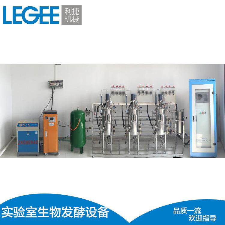 北京产销生物发酵、酶制剂氨基酸发酵提取线小型实验多级发酵罐