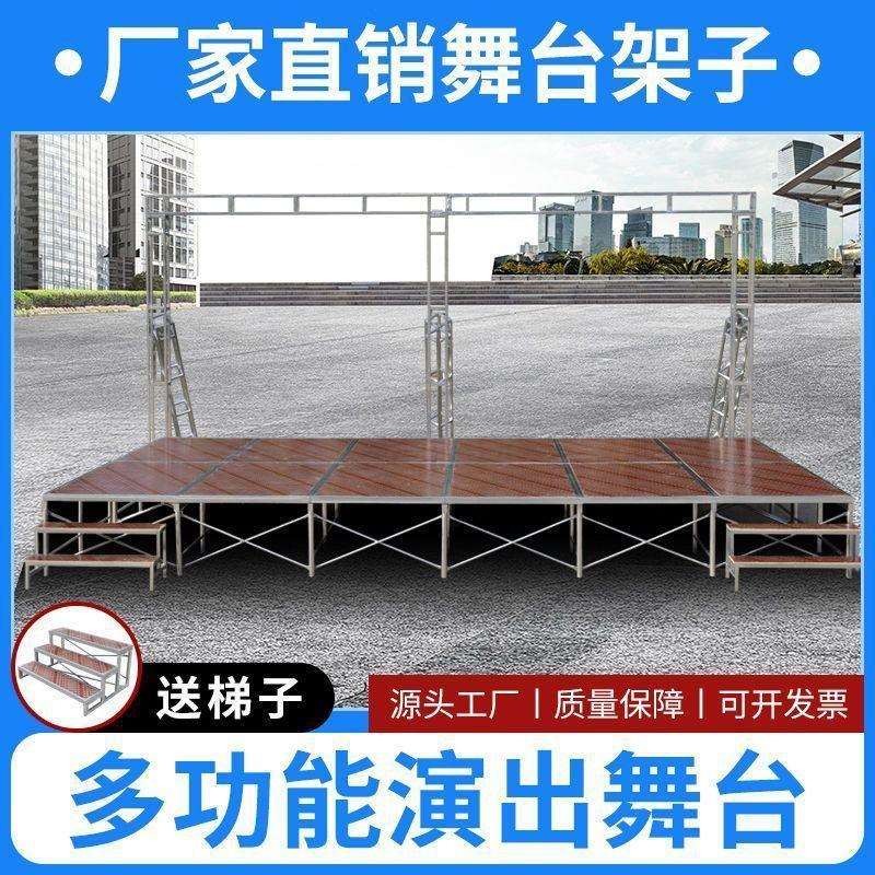 舞台架子演出活动升降雷亚舞台桁架钢铁婚庆T台幼儿园拼装舞台板