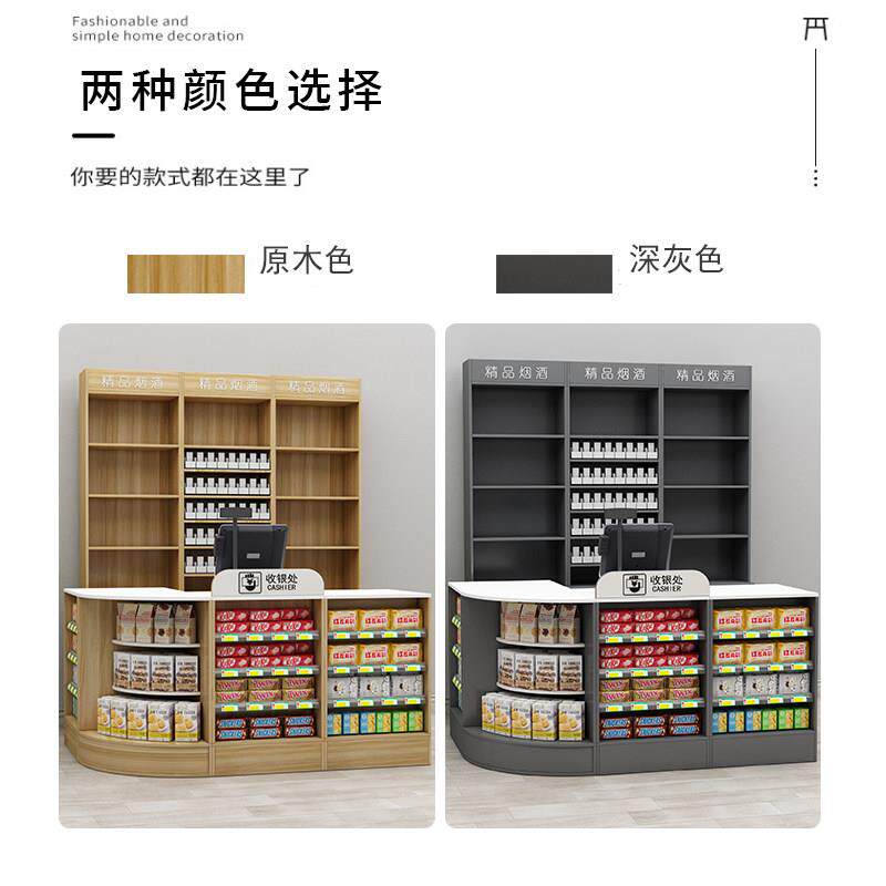 便利店转角前台超市烟柜收银柜台烟酒柜组合一体吧台零食柜台展示