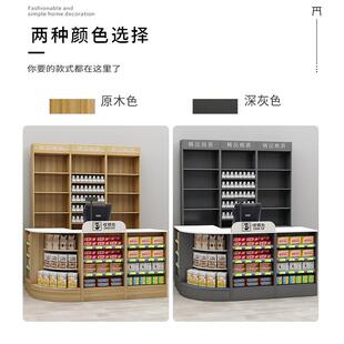 便利店转角前台超市烟柜收银柜台烟酒柜组合一体吧台零食柜台展示