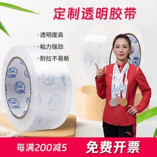 6cm宽封口胶带胶纸淘宝封箱胶带快递打包 透明胶带大卷高粘4.5