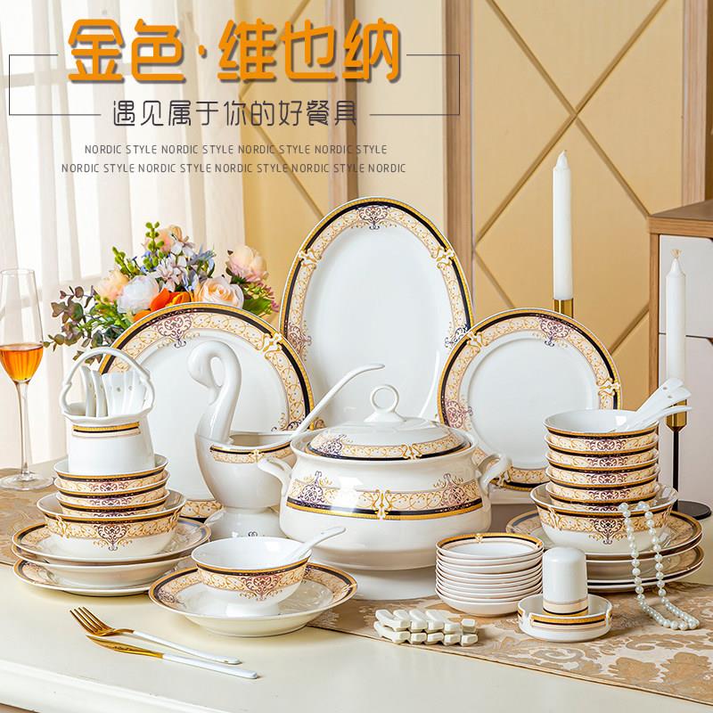 碗碟套装 家用欧式骨瓷碗筷套碗盘碟陶瓷乔迁送礼景德镇餐具组合