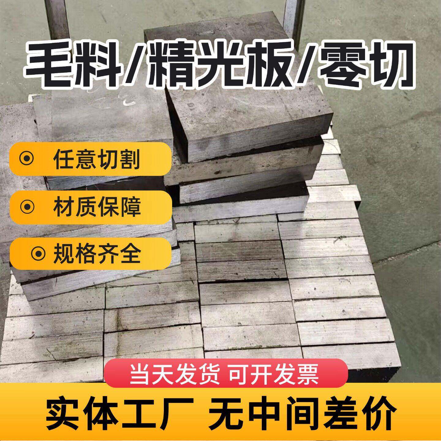 氮化钢38CrMoAl钢板 38铬钼铝34CrAlMo5调质 毛料 锯切 精板 光板