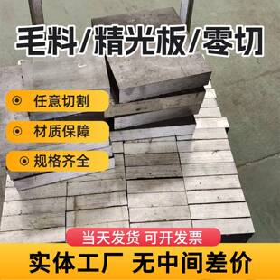 氮化钢38CrMoAl钢板 38铬钼铝34CrAlMo5调质 毛料 锯切 精板 光板