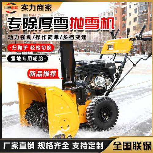 手推式小型扫雪机抛雪机扫雪车手推式小区物业清雪机多功能除雪机