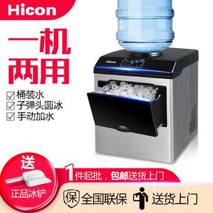 惠康制冰机25KG商用小型桶装水圆冰奶茶店家用多功能冰块制作机器