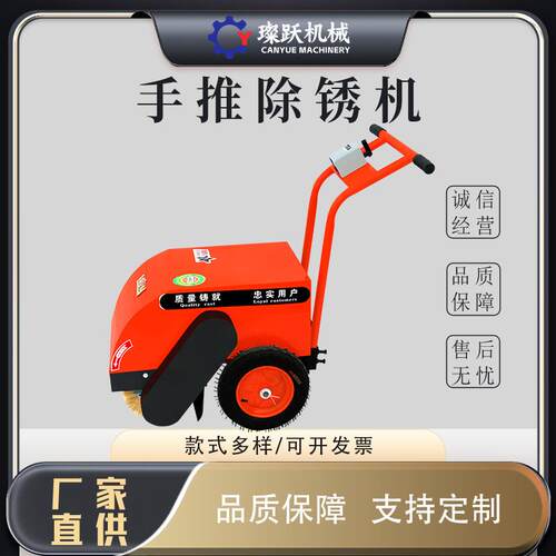 圆钢方钢螺纹钢打磨机 钢管钢筋抛光机 手推式钢筋除锈机