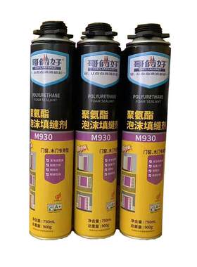 哥俩好木门窗专用发泡剂填缝剂粘接强发泡高不收缩耐高低温固化快