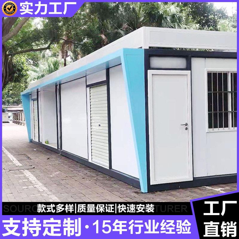 活动房屋 环卫收集站 垃圾分类箱 移动房 垃圾回收集装箱