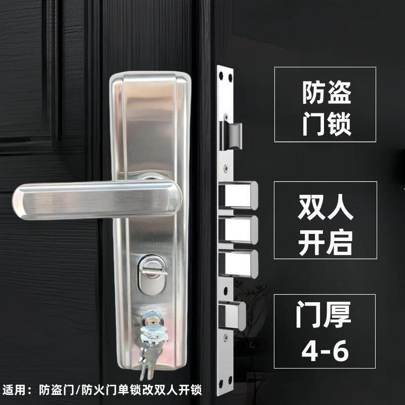 双锁芯双人防盗门锁把手双人开 启门锁木门防火门改装双钥匙开 门
