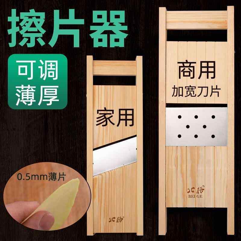 ~可调节TP1ZH_16切器机土豆插片板擦片菜板萝卜片刨片酒店厚薄护
