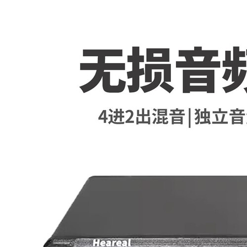 4进2出混音器6.5端口单双声道吉他乐队管乐混响合成效果分配器4路